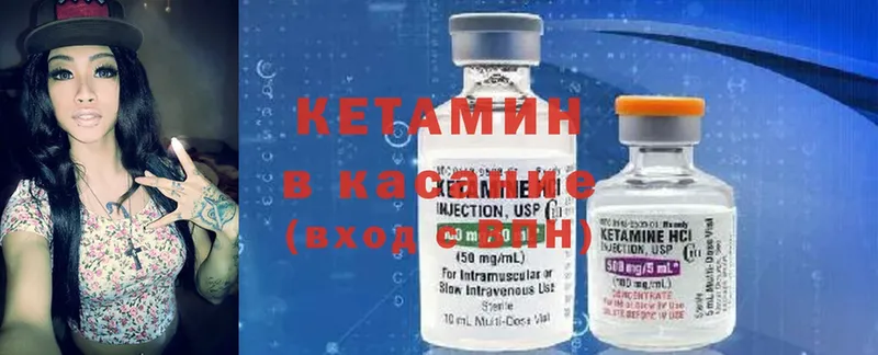 Кетамин ketamine  гидра как зайти  Аркадак 